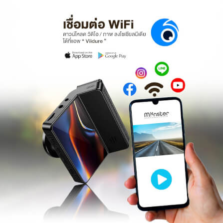 กล้องติดรถ Dengo Monster_5